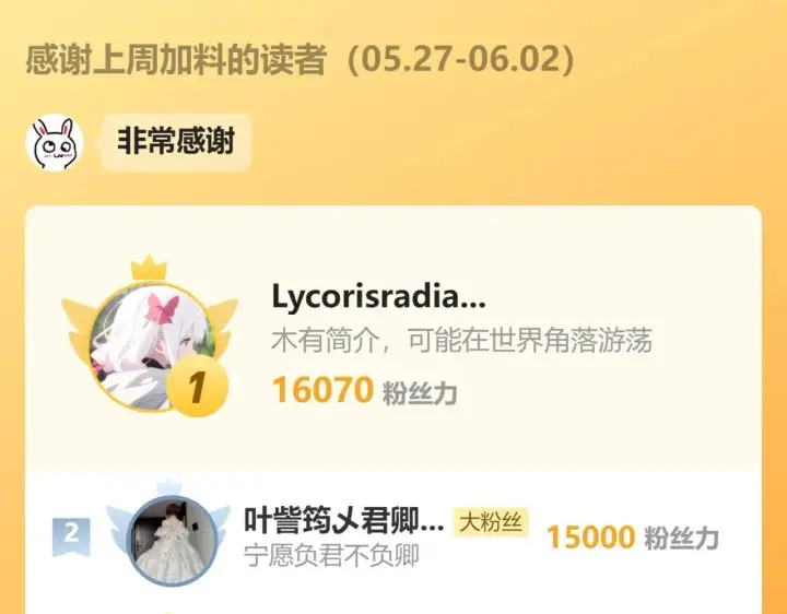 《偏偏宠爱》第90话 我不和你谈恋爱图110