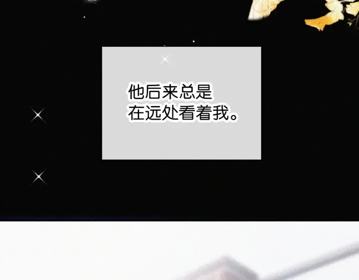 《偏偏宠爱》第90话 我不和你谈恋爱图15