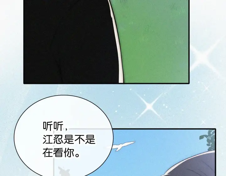 《偏偏宠爱》第90话 我不和你谈恋爱图22