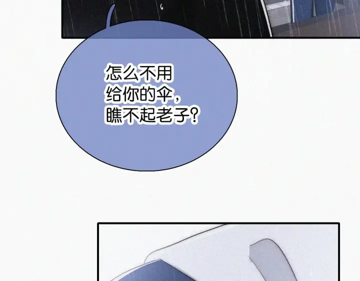 《偏偏宠爱》第90话 我不和你谈恋爱图38