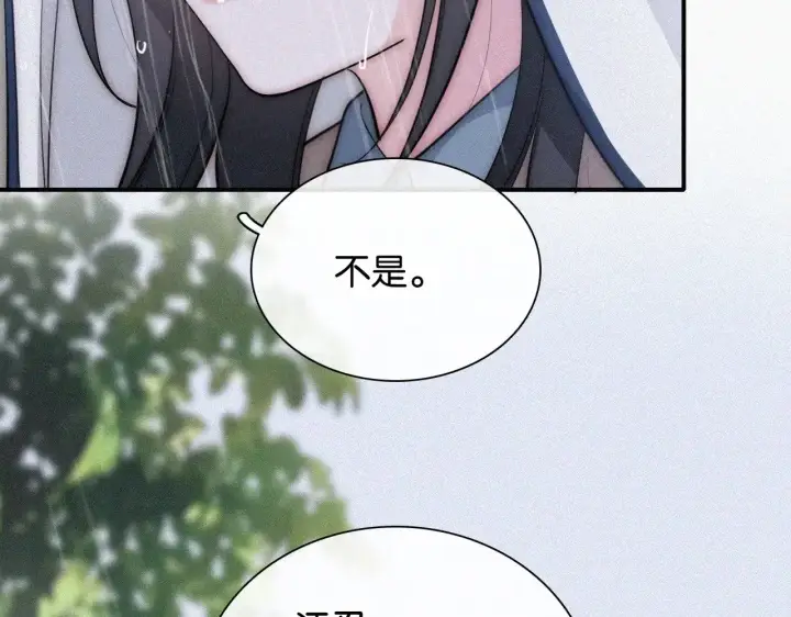 《偏偏宠爱》第90话 我不和你谈恋爱图45