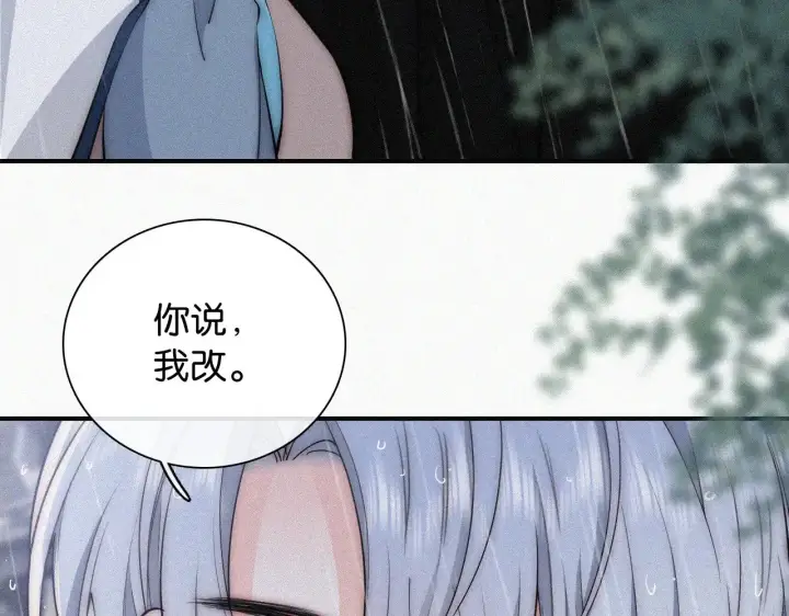 《偏偏宠爱》第90话 我不和你谈恋爱图51
