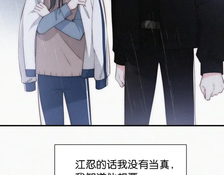 《偏偏宠爱》第90话 我不和你谈恋爱图54