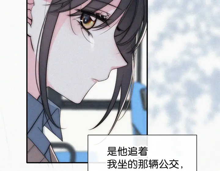 《偏偏宠爱》第90话 我不和你谈恋爱图58