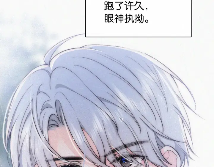 《偏偏宠爱》第90话 我不和你谈恋爱图59