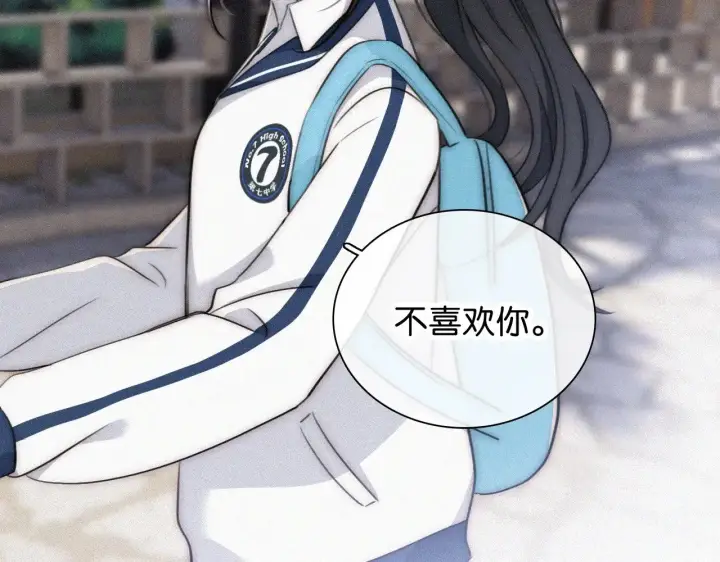 《偏偏宠爱》第90话 我不和你谈恋爱图6