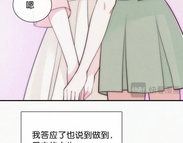 《偏偏宠爱》第90话 我不和你谈恋爱图65