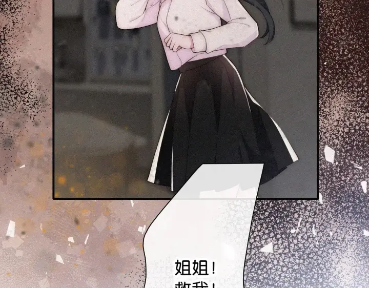 《偏偏宠爱》第90话 我不和你谈恋爱图69
