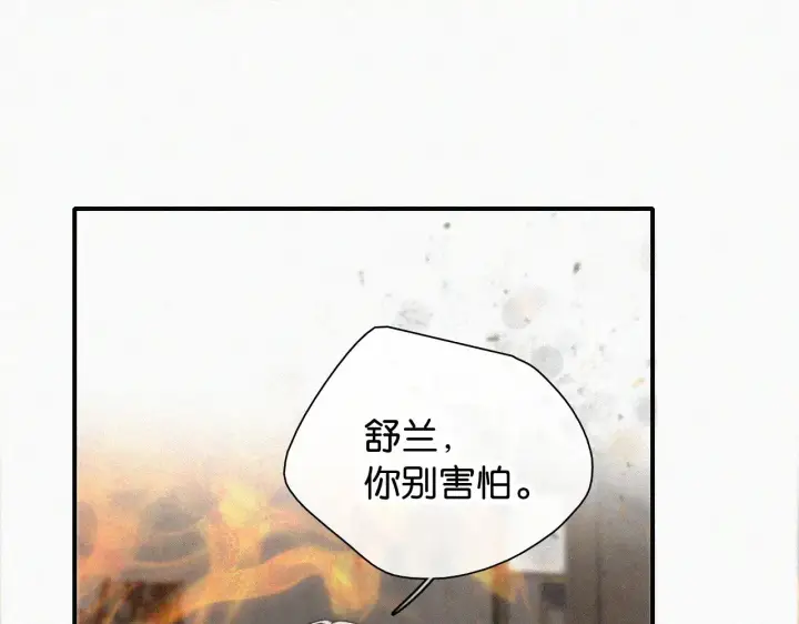 《偏偏宠爱》第90话 我不和你谈恋爱图71