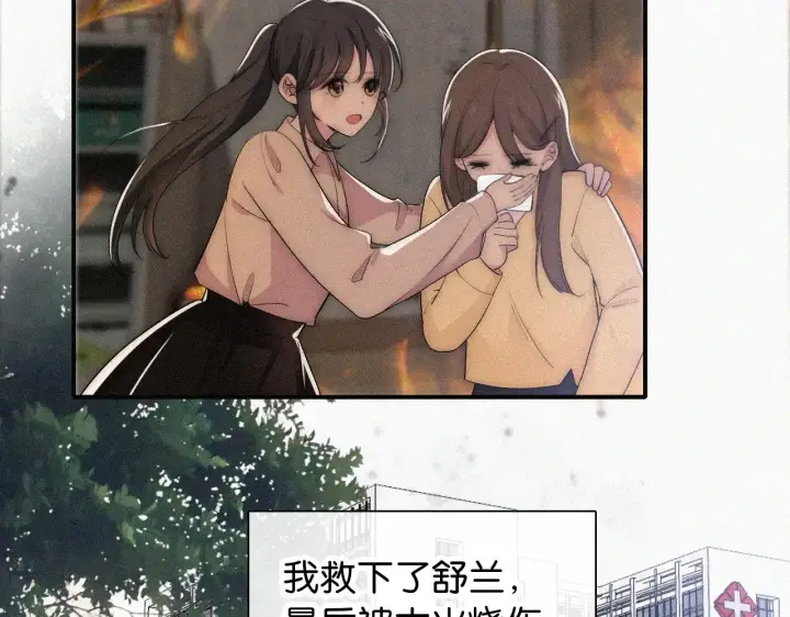 《偏偏宠爱》第90话 我不和你谈恋爱图72