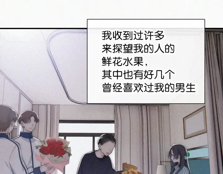 《偏偏宠爱》第90话 我不和你谈恋爱图76