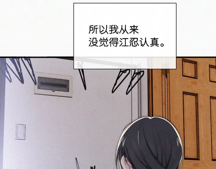 《偏偏宠爱》第90话 我不和你谈恋爱图78