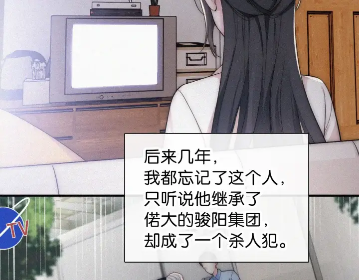 《偏偏宠爱》第90话 我不和你谈恋爱图79