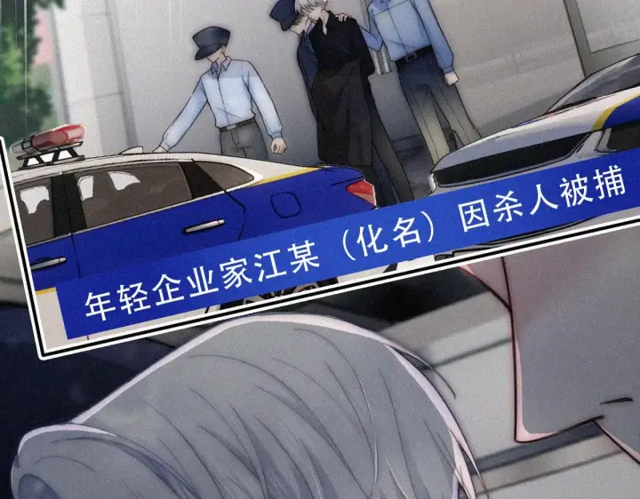 《偏偏宠爱》第90话 我不和你谈恋爱图80