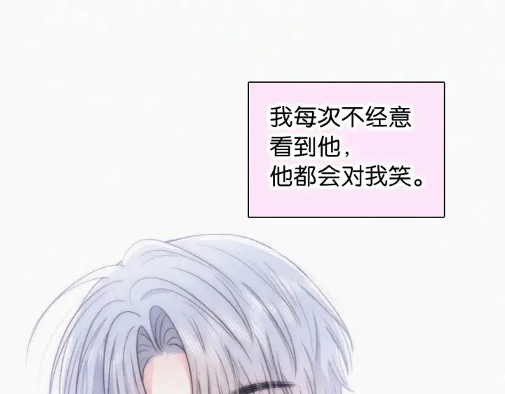 《偏偏宠爱》第90话 我不和你谈恋爱图96