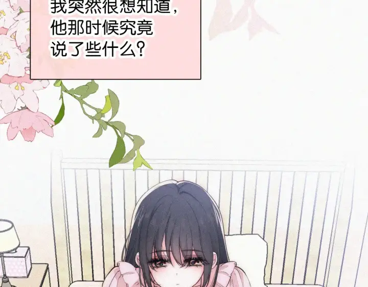 《偏偏宠爱》第91话 下雨图10