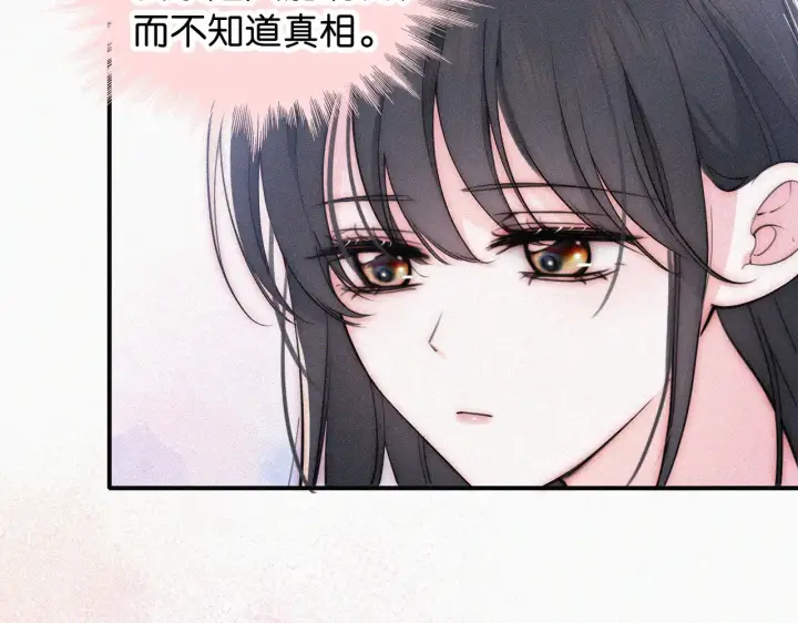 《偏偏宠爱》第91话 下雨图15