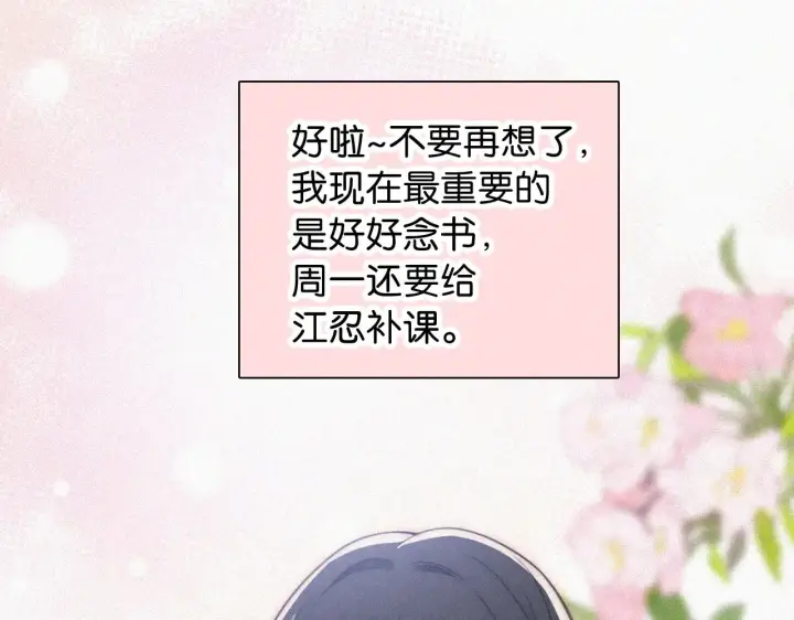 《偏偏宠爱》第91话 下雨图16