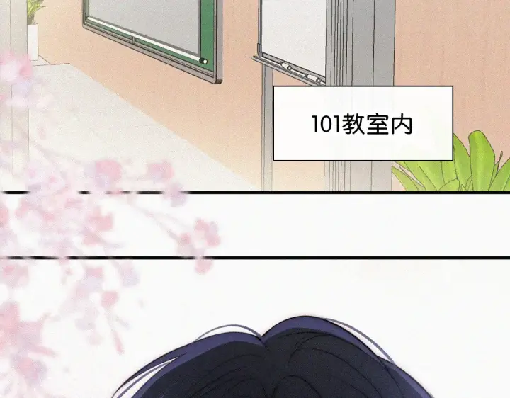 《偏偏宠爱》第91话 下雨图22