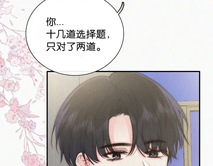 《偏偏宠爱》第91话 下雨图30