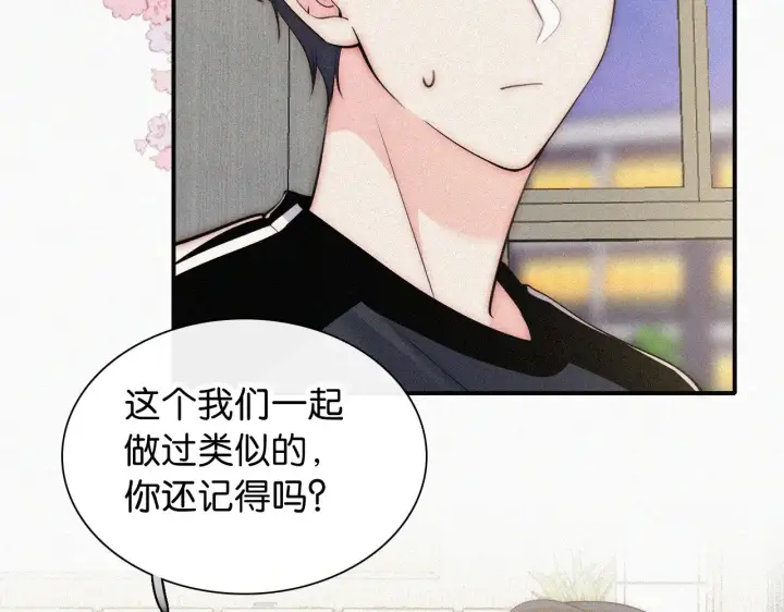 《偏偏宠爱》第91话 下雨图31