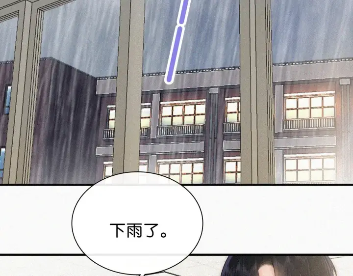 《偏偏宠爱》第91话 下雨图40