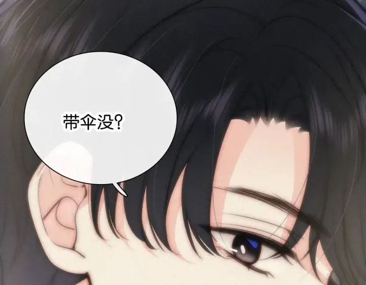 《偏偏宠爱》第91话 下雨图45