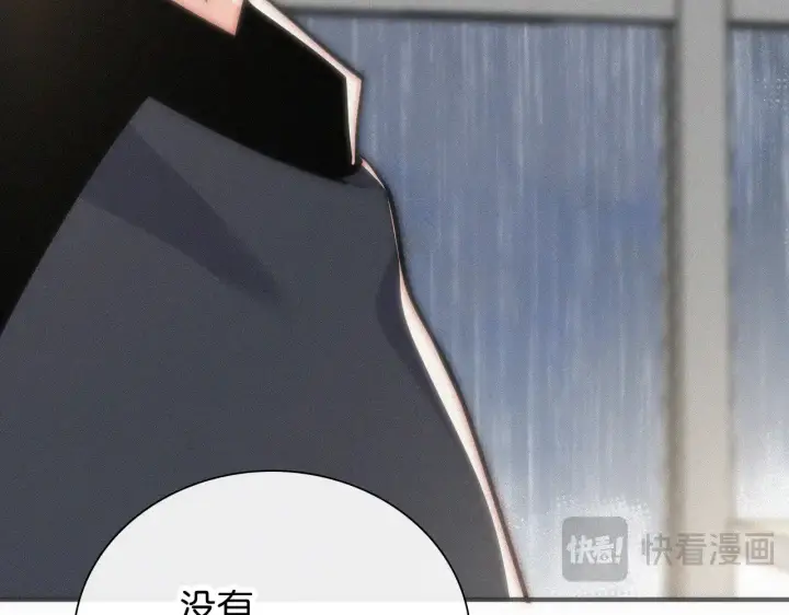 《偏偏宠爱》第91话 下雨图47