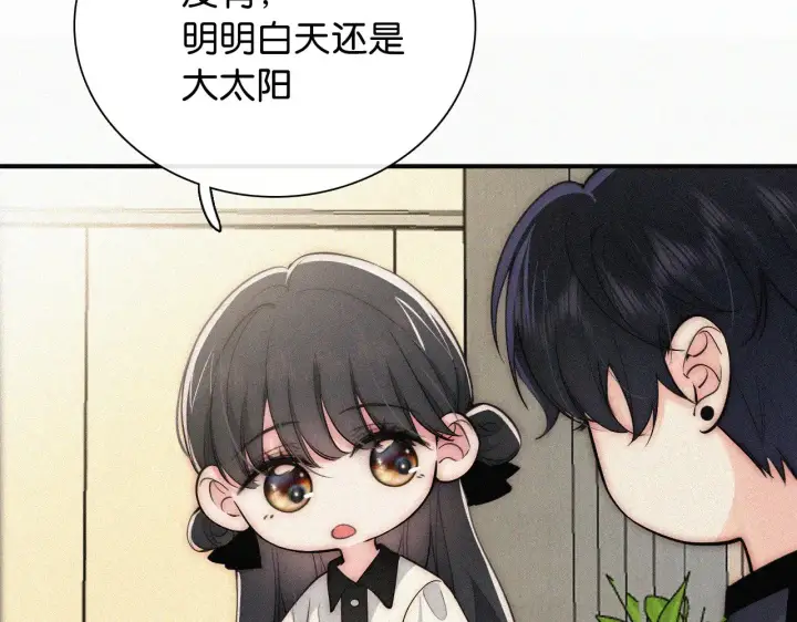 《偏偏宠爱》第91话 下雨图48