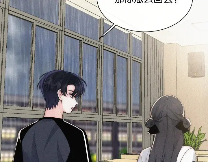 《偏偏宠爱》第91话 下雨图50