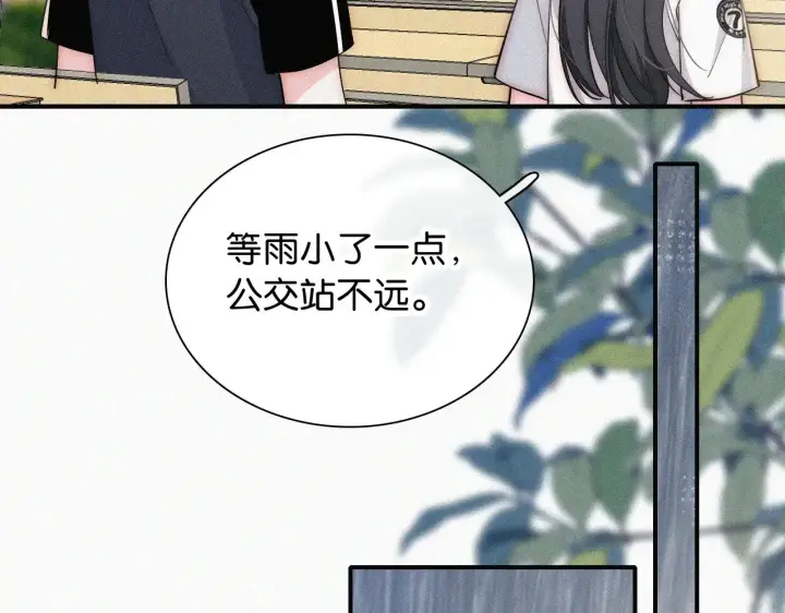 《偏偏宠爱》第91话 下雨图51