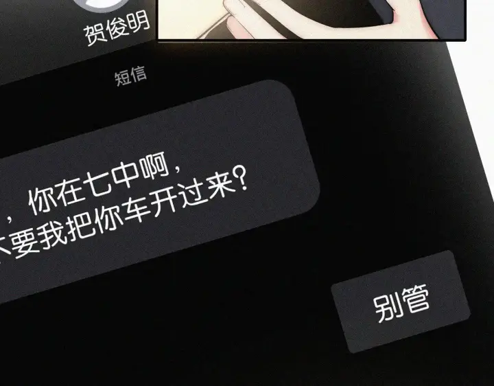 《偏偏宠爱》第91话 下雨图60