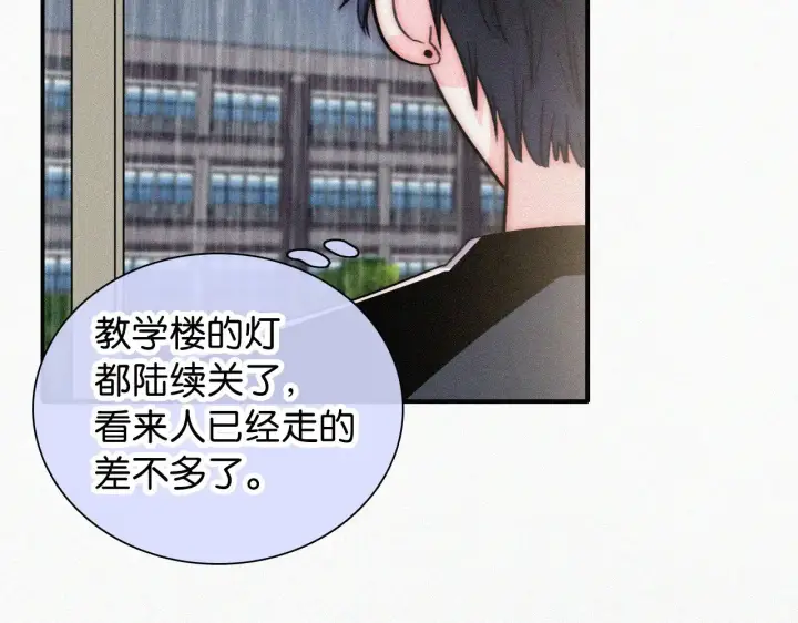 《偏偏宠爱》第91话 下雨图64