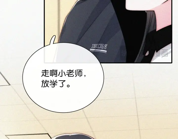 《偏偏宠爱》第91话 下雨图66