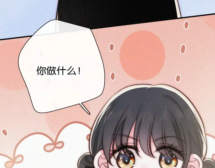 《偏偏宠爱》第91话 下雨图74