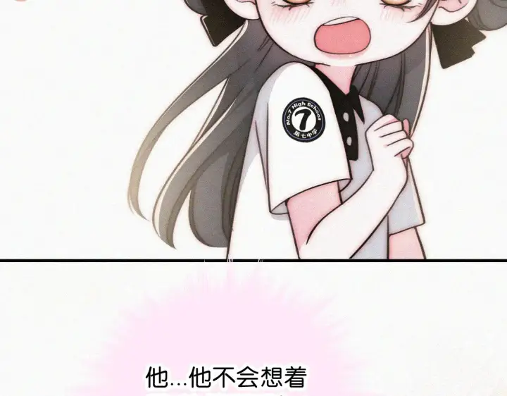 《偏偏宠爱》第91话 下雨图75