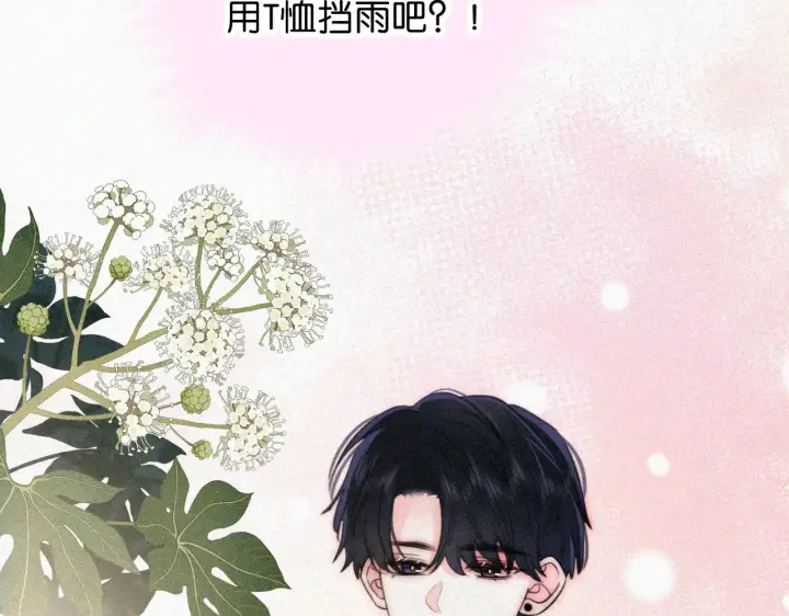 《偏偏宠爱》第91话 下雨图76