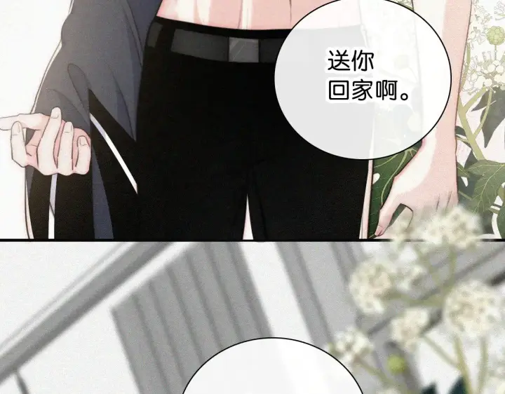 《偏偏宠爱》第91话 下雨图78