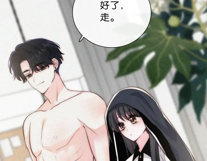 《偏偏宠爱》第91话 下雨图79