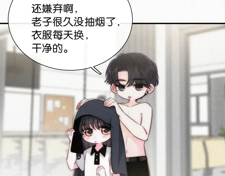 《偏偏宠爱》第91话 下雨图83