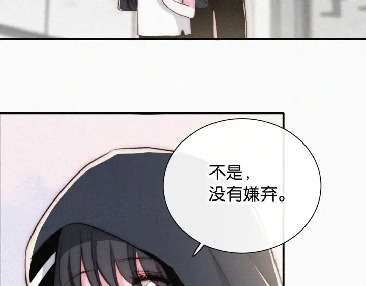 《偏偏宠爱》第91话 下雨图84
