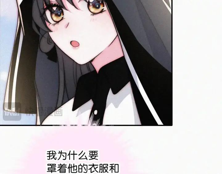 《偏偏宠爱》第91话 下雨图85
