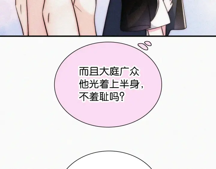 《偏偏宠爱》第91话 下雨图89