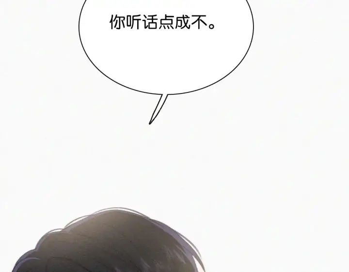 《偏偏宠爱》第91话 下雨图92