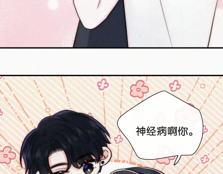 《偏偏宠爱》第91话 下雨图95