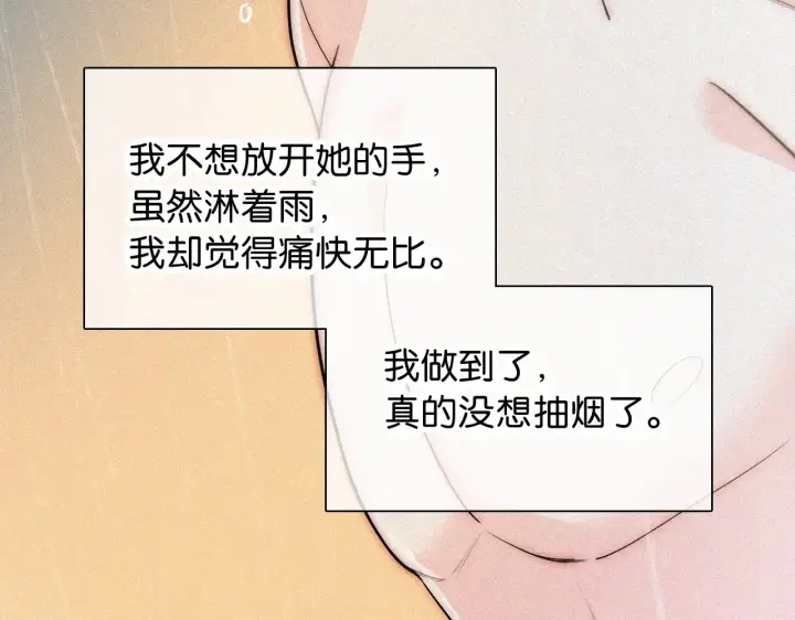 《偏偏宠爱》第92话 靠近图12