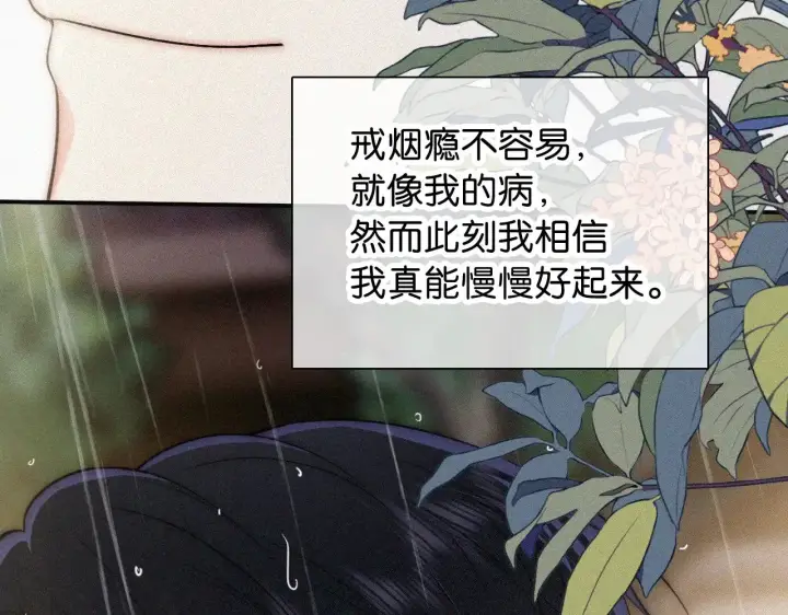 《偏偏宠爱》第92话 靠近图14