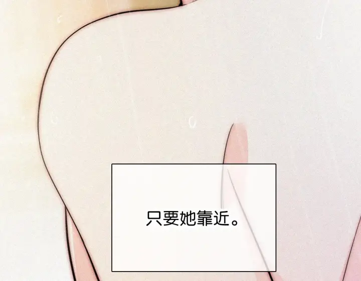《偏偏宠爱》第92话 靠近图16