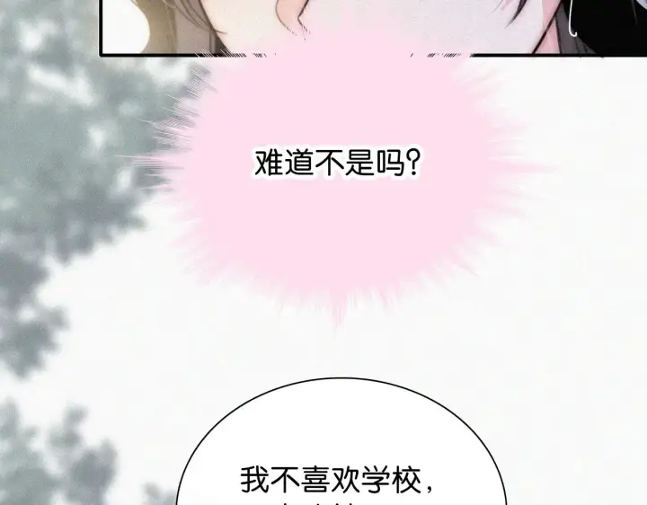 《偏偏宠爱》第92话 靠近图35