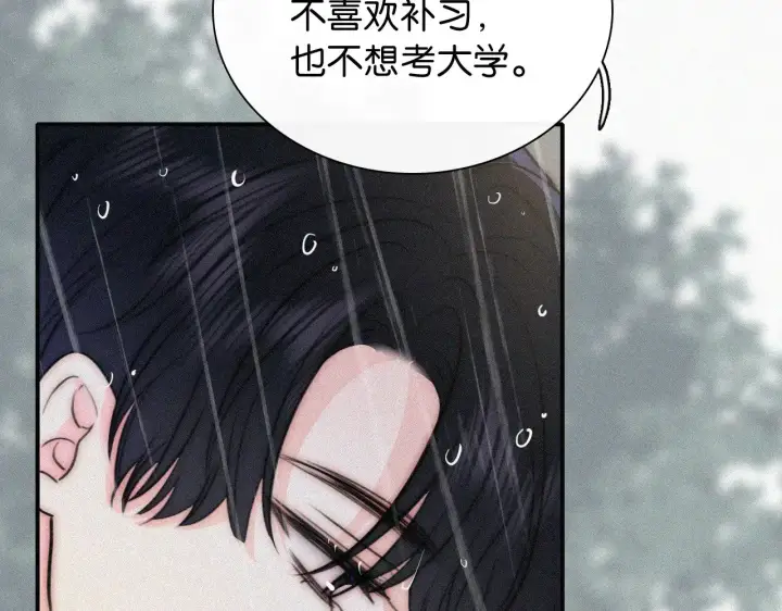 《偏偏宠爱》第92话 靠近图36